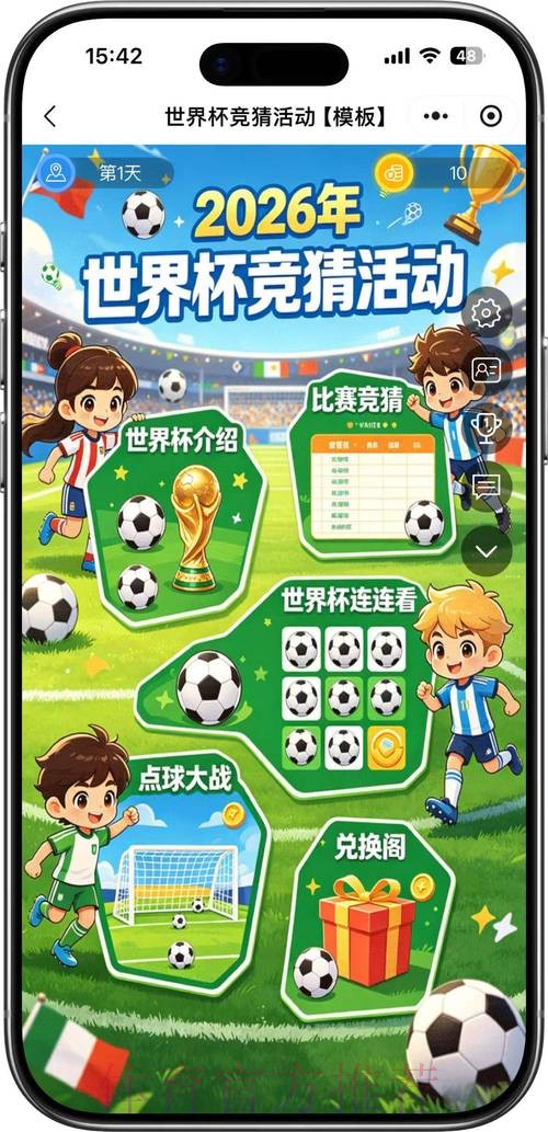 世界杯竞猜指南:全站应用下载安装与畅玩攻略 世界杯竞猜指南:全站应用下载安装与畅玩攻略