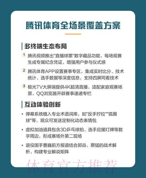 世界杯直播技巧大揭秘,观赛体验全面升级 世界杯直播技巧大揭秘,观赛体验全面升级