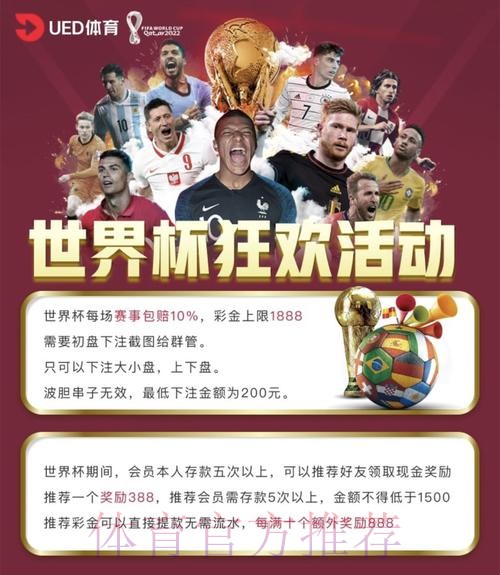 2026年世界杯博彩开户全解析 2026年世界杯博彩开户全解析
