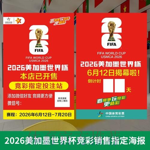 官方解读:世界杯投注排行榜最新动态 官方解读:世界杯投注排行榜最新动态