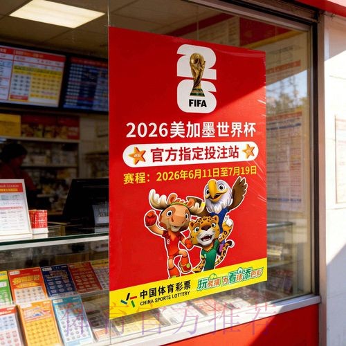 世界杯投注安全全攻略:官方建议一览 世界杯投注安全全攻略:官方建议一览