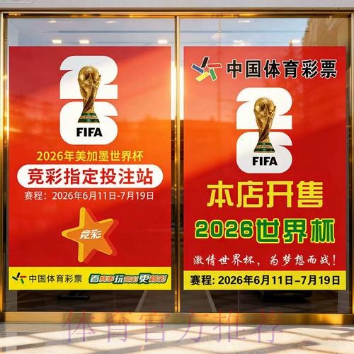 世界杯投注安全全攻略:官方建议一览 世界杯投注安全全攻略:官方建议一览