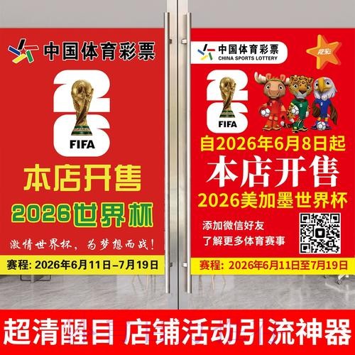 世界杯投注安全全攻略:官方建议一览 世界杯投注安全全攻略:官方建议一览