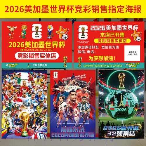 面向苹果用户的世界杯投注指南