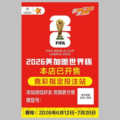 免费获取：热门世界杯投注应用使用指南